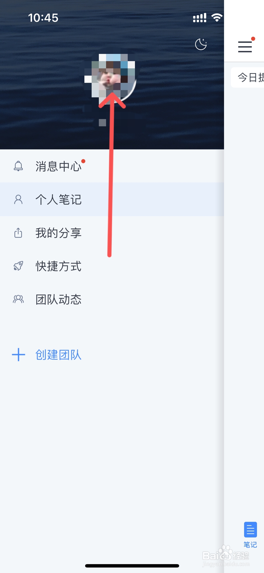 为知笔记怎么更改阅读笔记字号大小