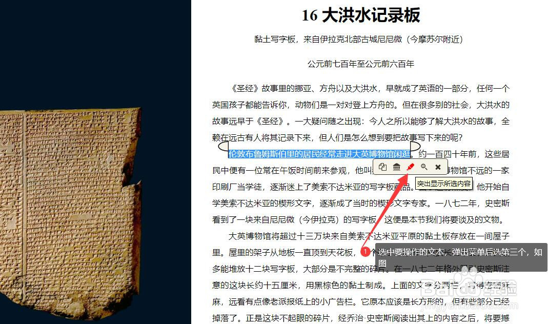 如何用calibre高亮显示电子书，做笔记