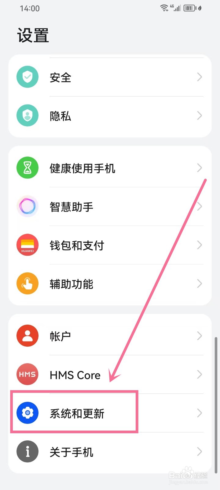 华为手机如何限制运行程序个数
