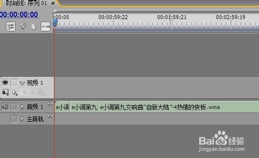 怎么截取一段音乐