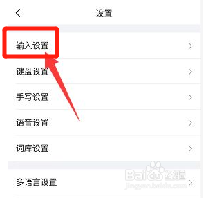 搜狗输入法怎么开启键盘计算器