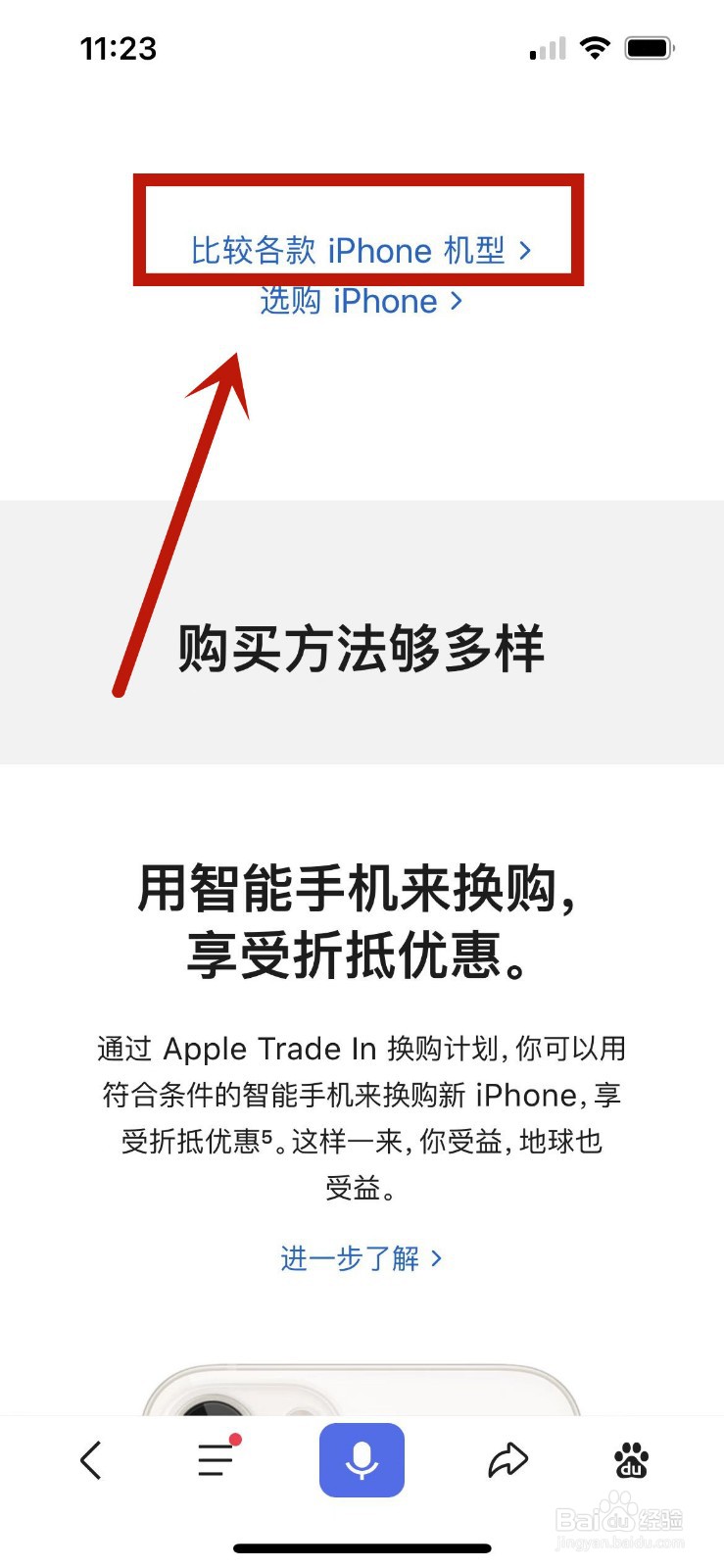 iphone11和iphone13对比