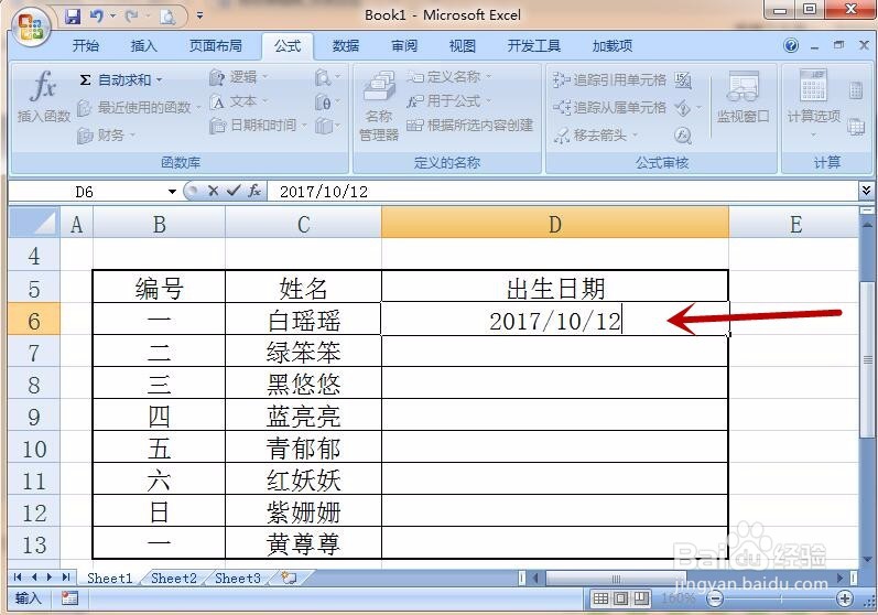 Excel输入日期后总是自动变成5位数字怎么办