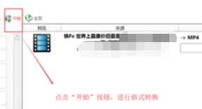 qsv格式怎么转mp4格式,爱奇艺视频格式转换