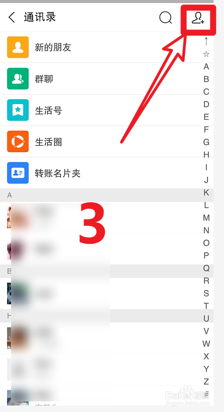 支付宝怎么加好友