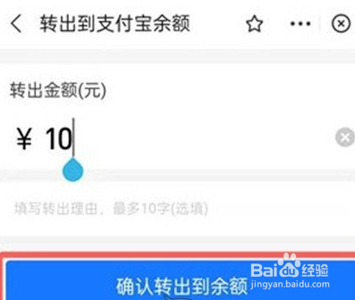 支付宝小荷包余额如何转出