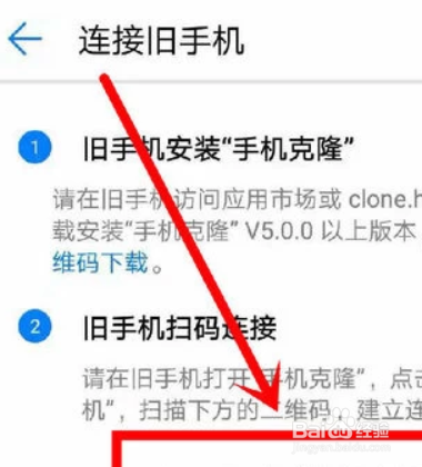 华为手机怎么复制到新手机