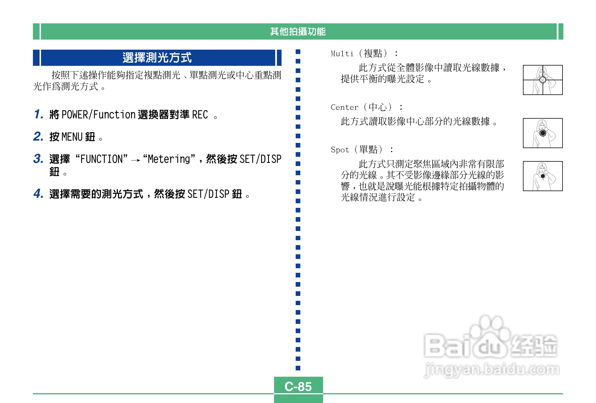 卡西欧QV-3500EX说码相机使用说明书:[9]