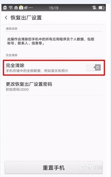 oppo a57 密码账户锁a59s忘记屏幕锁