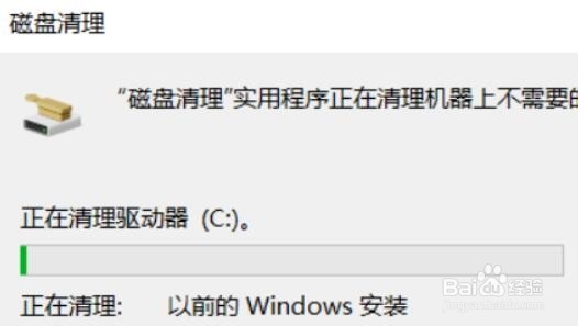 win10的更新包Windows.old怎么删除