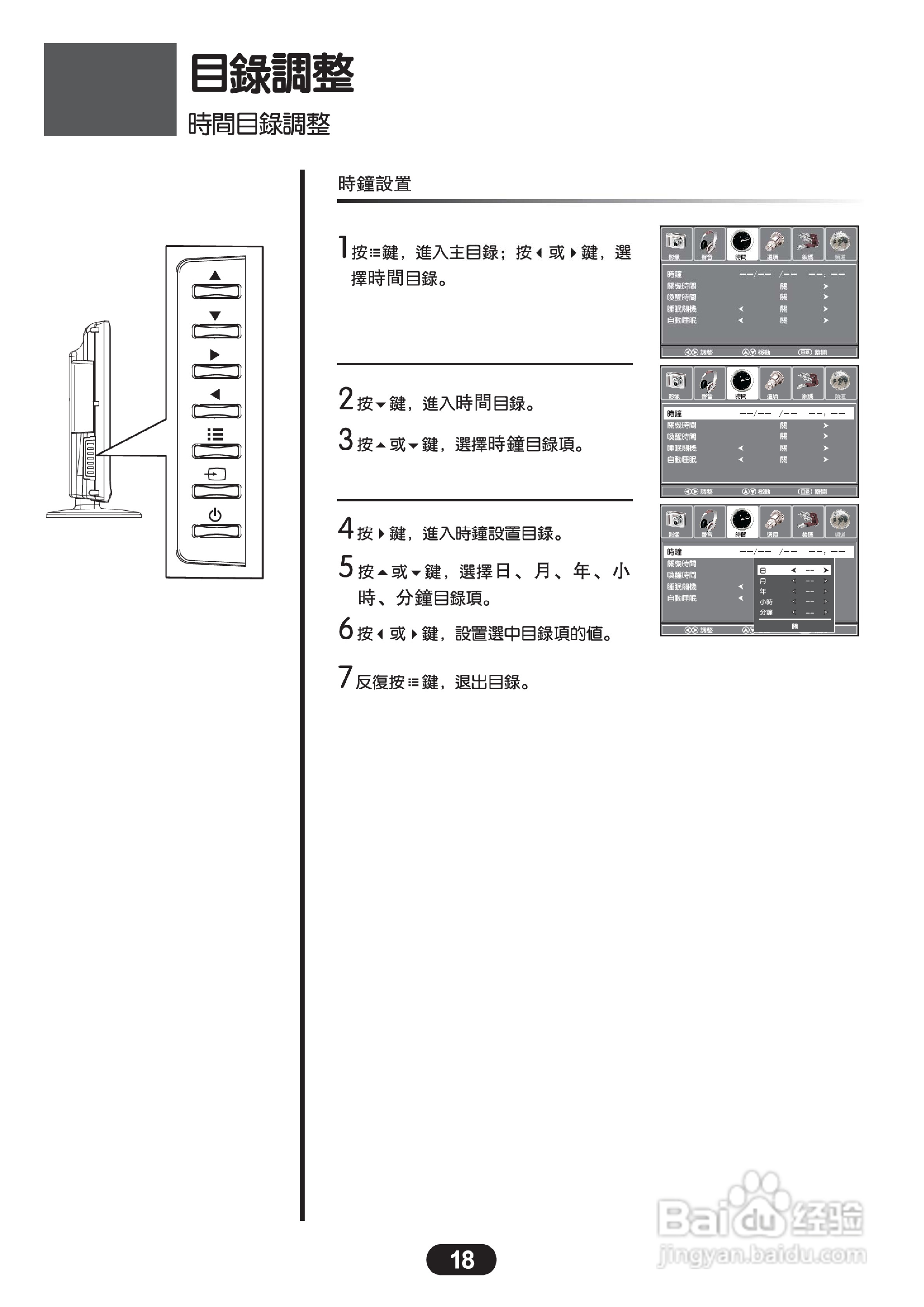 三洋SMT-22KE3液晶显示器使用说明书:[2]