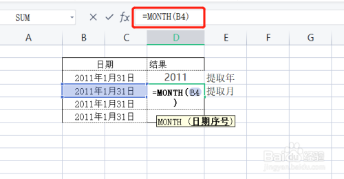 Excel中日期中提取出年、月、日的函数案例