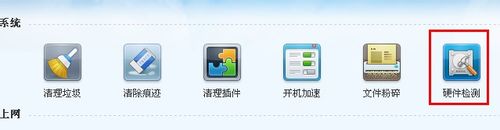 怎么查看电脑温度