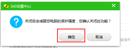 如何设置360不自动启动