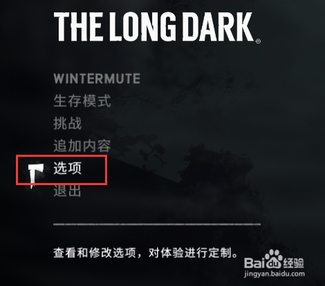 漫漫长夜的配置要求