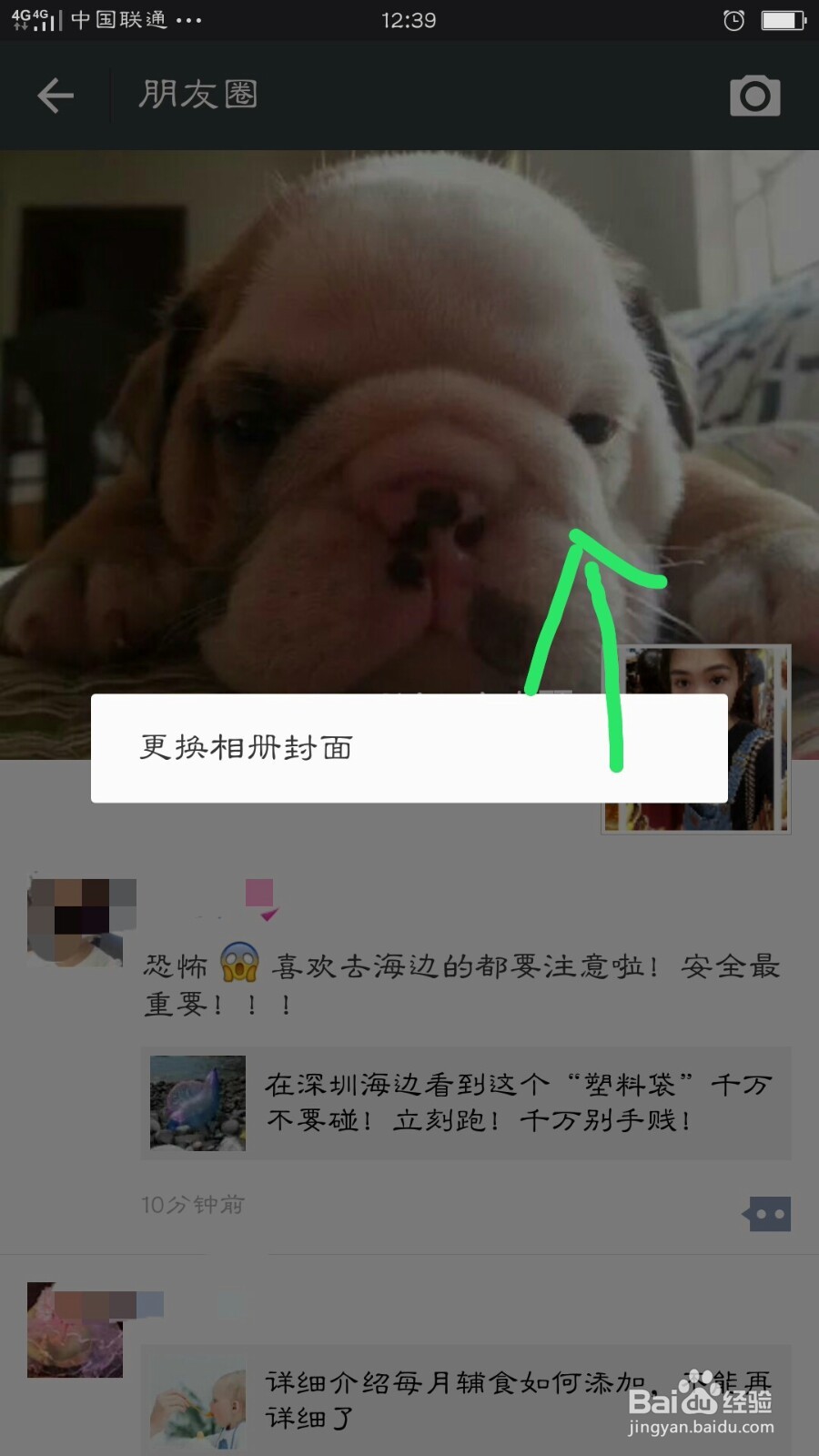 微信“朋友圈”大全