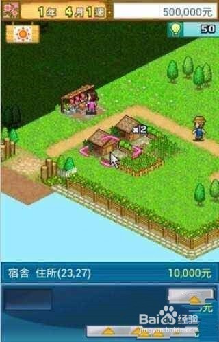 太空庄园完美布局攻略