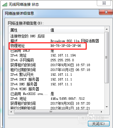 电脑怎么查看mac地址
