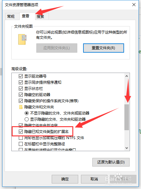 WIN10如何查看文件的扩展名