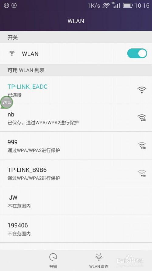 新买的无线路由器如何用手机登陆管理页面