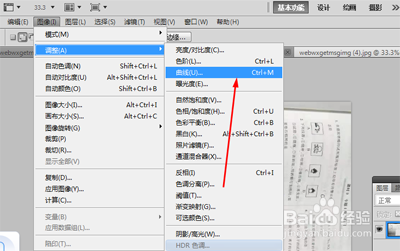 如何修改有阴影的试卷图片