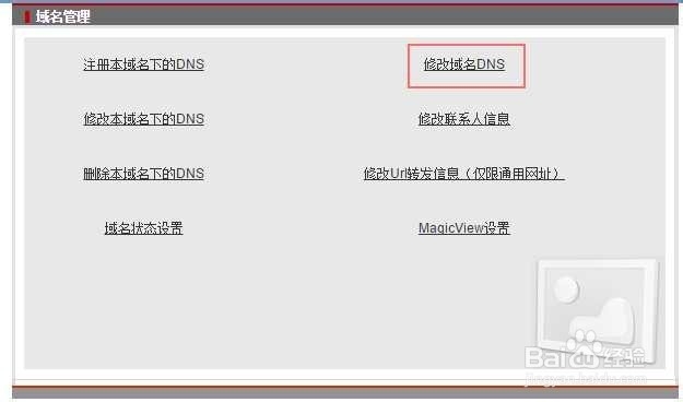 怎样创建一个WordPress博客网站
