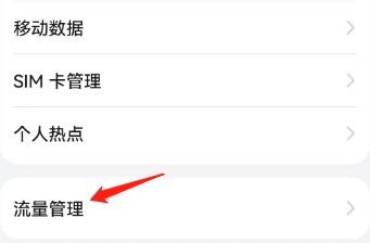 怎么给腾讯视频开启智能省流量