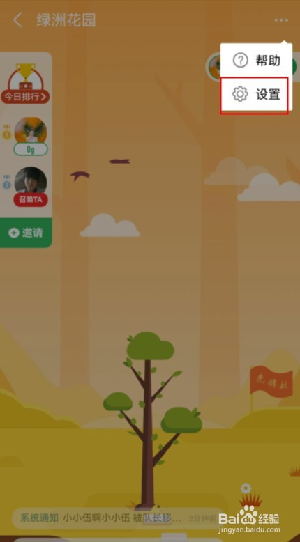 支付宝蚂蚁森林合种数如何开启好友可见