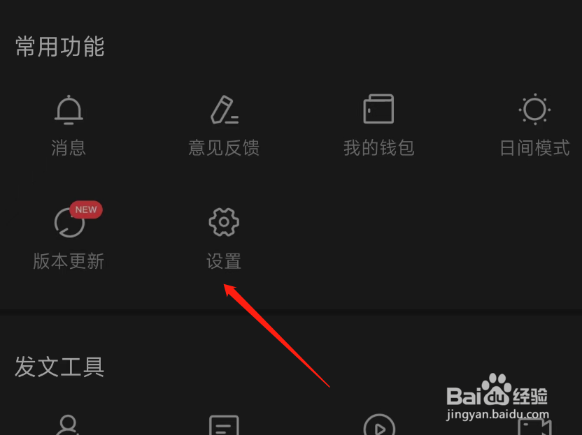 一点资讯隐私弹窗如何重置