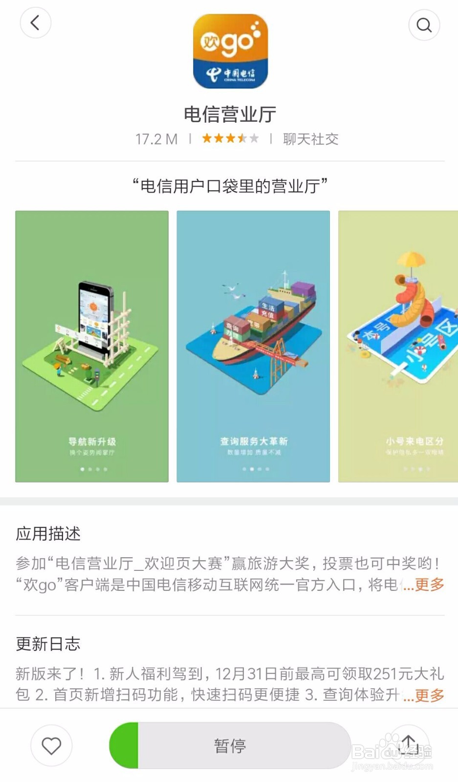 怎么激活米粉日租卡