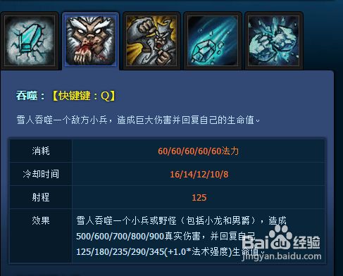 骑士雪人出装顺序_英雄联盟雪人骑士出装_雪人骑士出装
