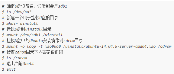 解决使用U盘安装Ubuntu 14.04遇到的问题