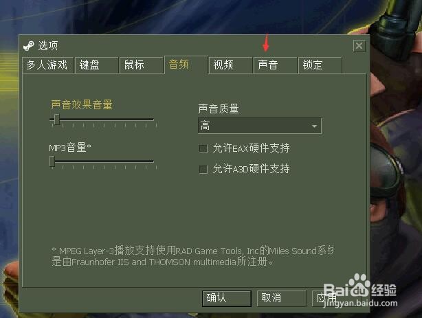 反恐精英cs单机版怎么把无线电的声音关闭？