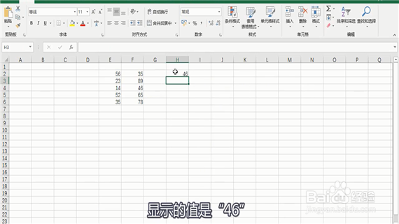 Excel巧操作——excel中OFFSET函数如何使用