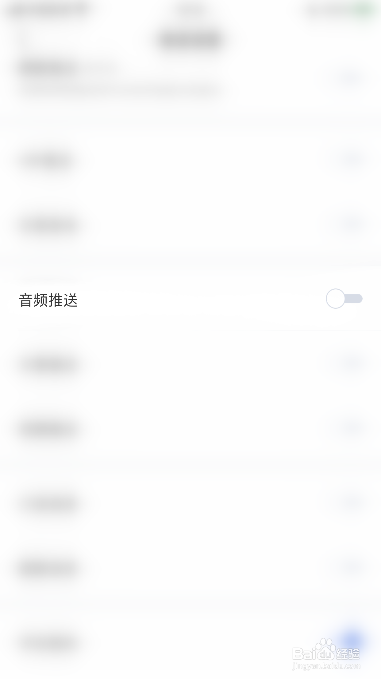 金十数据如何关闭音频推送