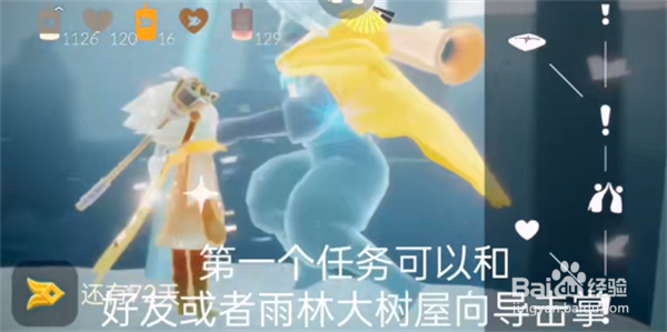 光遇11.6任务攻略