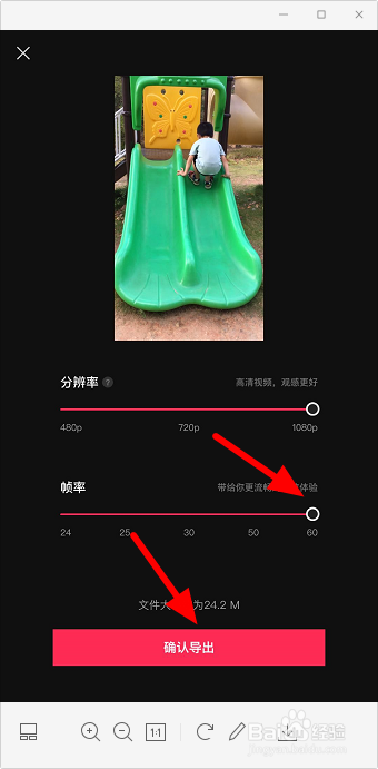 剪映怎么调帧率