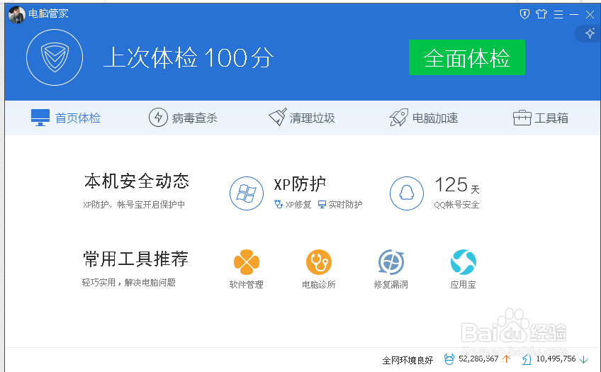 怎么样加快电脑的开机时间