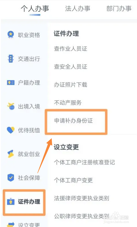 国考身份证丢了且在异地怎么办
