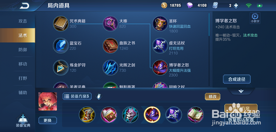 王者荣耀S16赛季安琪拉出装，安琪拉如何出装