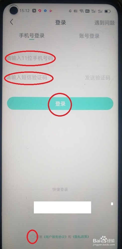 酷狗直播怎么切换账号登录