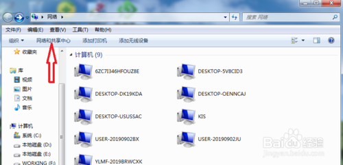 如何查询电脑端WIFI的数字密码