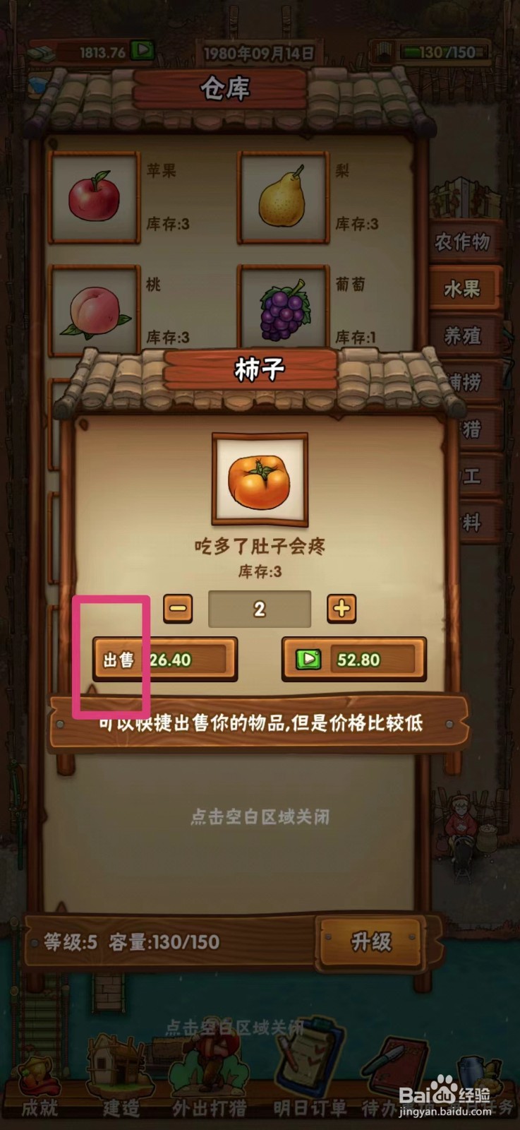 ​外婆的小农院柿子怎么出售