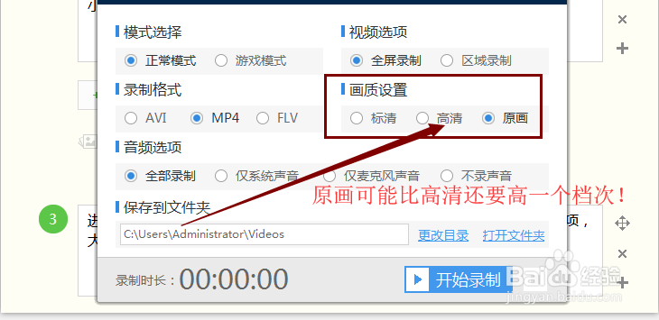 怎样录制屏幕内容？
