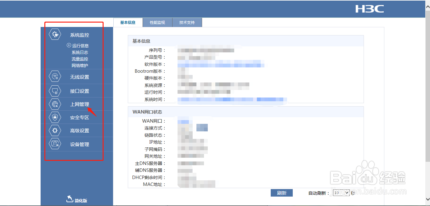 如何设置路由器WiFi定时关闭