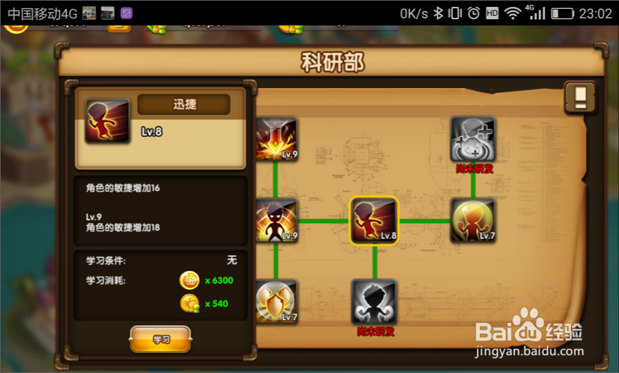 斗斗堂sp怎么获得