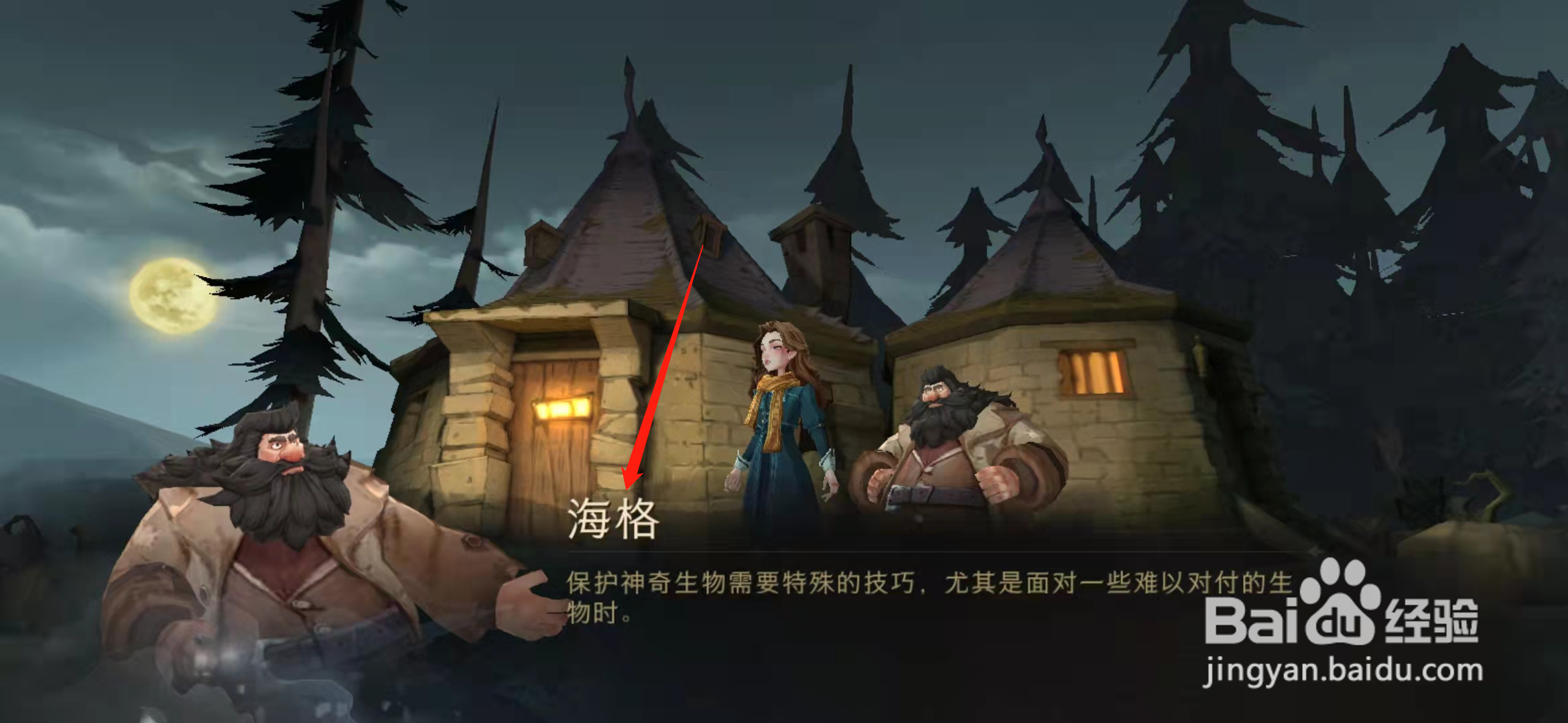 哈利波特魔法觉醒你该不介意来喝杯茶拼图位置