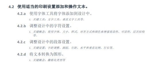 Adob Photoshop 设计认证证书考纲指南(四)