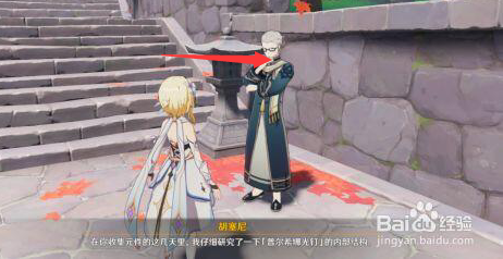 原神古时孤影第二阶段活动采样点具体位置