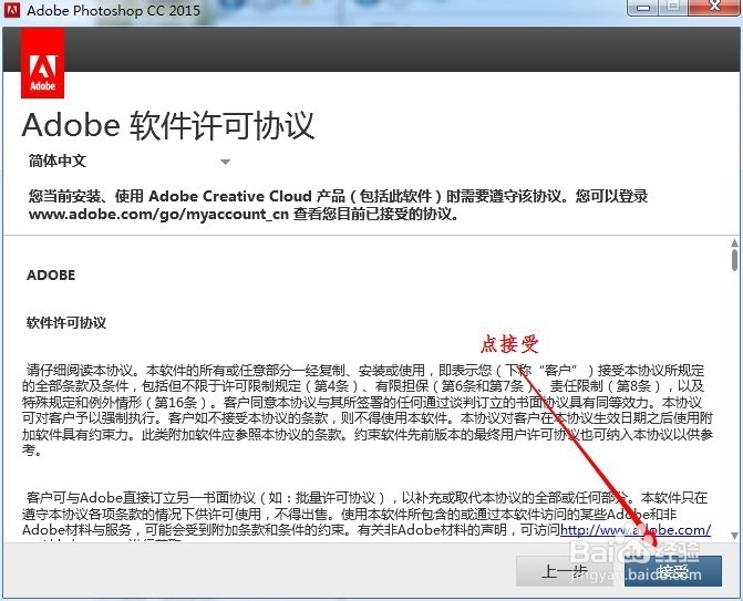 PS2015-CC版安装注册